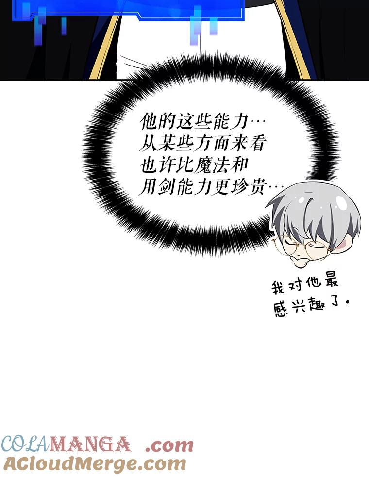 《游戏奇缘》7.建立势力 第53页