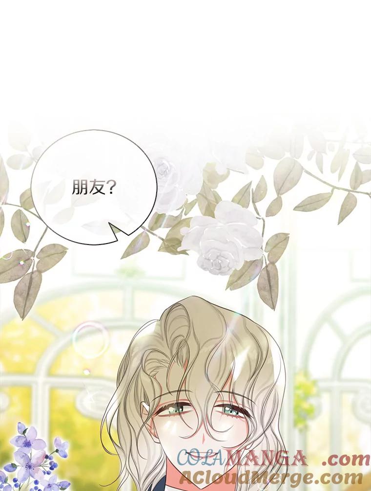 《吃干抹净还想跑？》7.突然出现的记忆 第49页