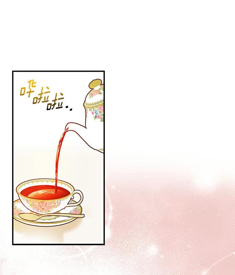 《吃干抹净还想跑？》7.突然出现的记忆 第9页