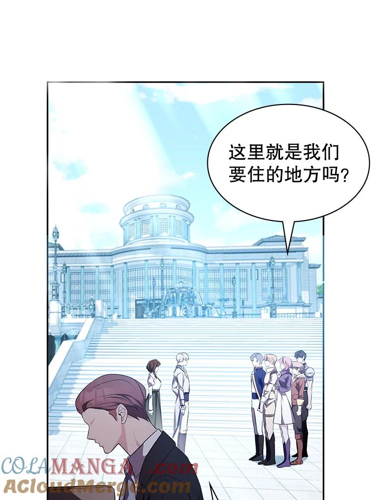 《游戏奇缘》7.建立势力 第61页