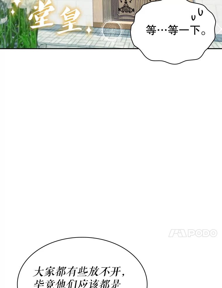 《游戏奇缘》7.建立势力 第48页