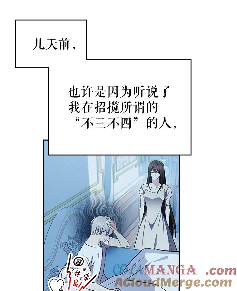 《游戏奇缘》7.建立势力 第97页