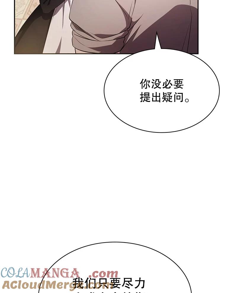 《游戏奇缘》7.建立势力 第41页