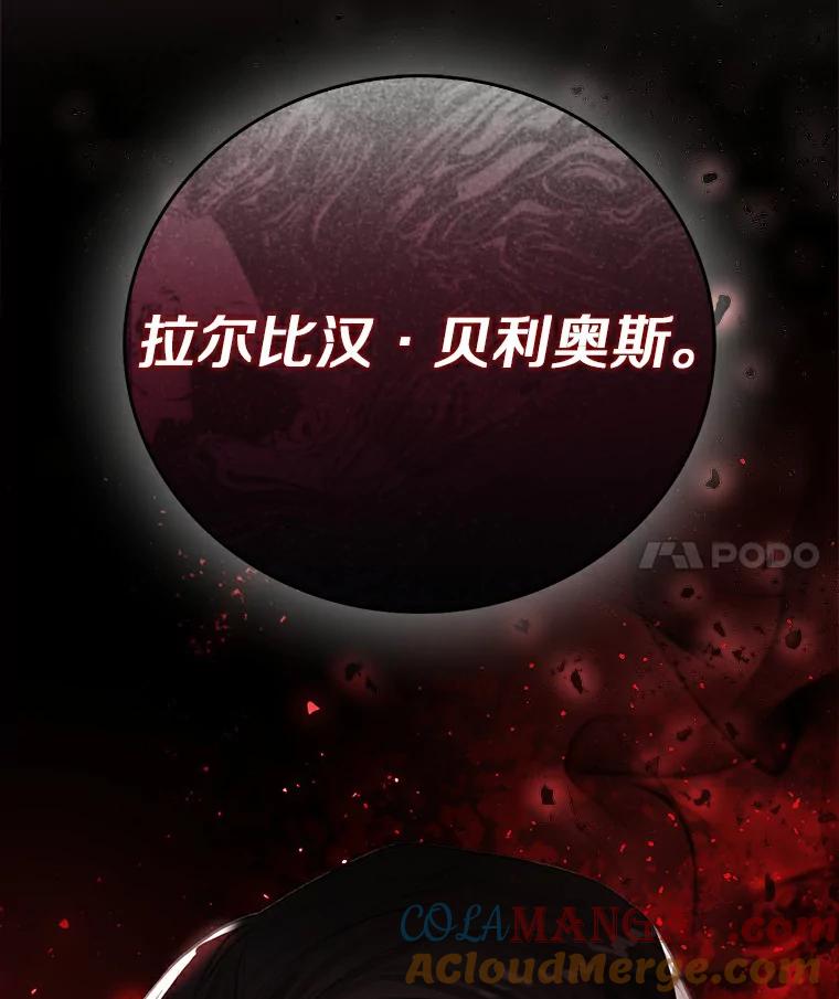《吃干抹净还想跑？》8.想起来了 第4页