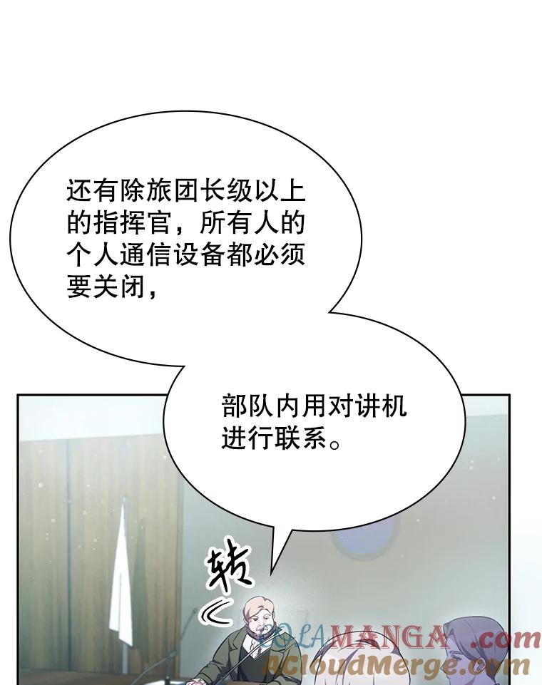 《游戏奇缘》8.正式开战 第9页