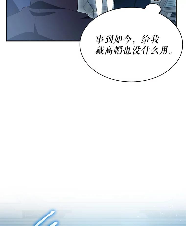 《游戏奇缘》8.正式开战 第132页