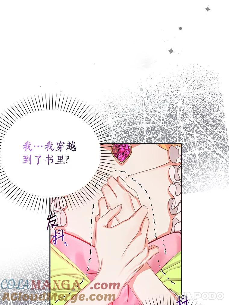 《吃干抹净还想跑？》8.想起来了 第16页