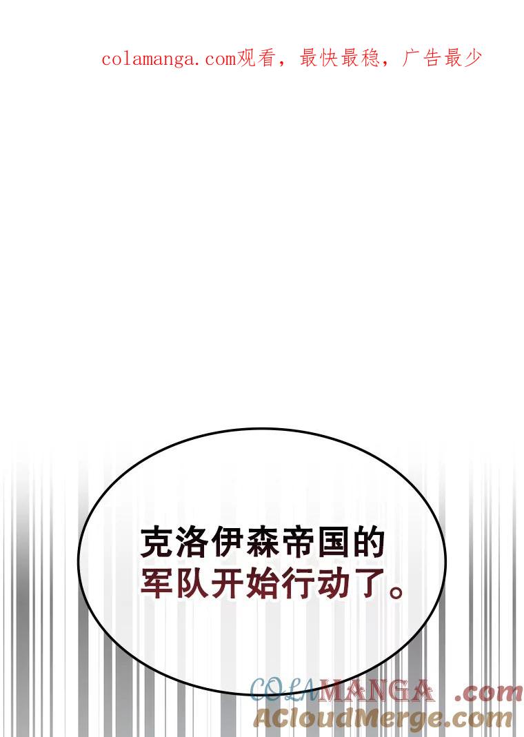 《游戏奇缘》8.正式开战 第1页