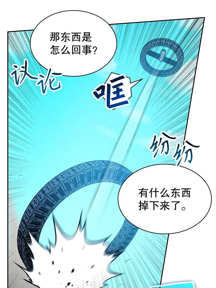 《游戏奇缘》8.正式开战 第151页