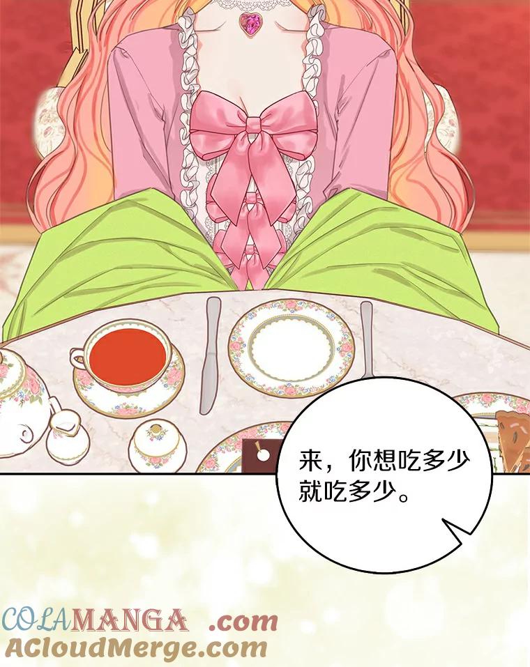 《吃干抹净还想跑？》8.想起来了 第43页
