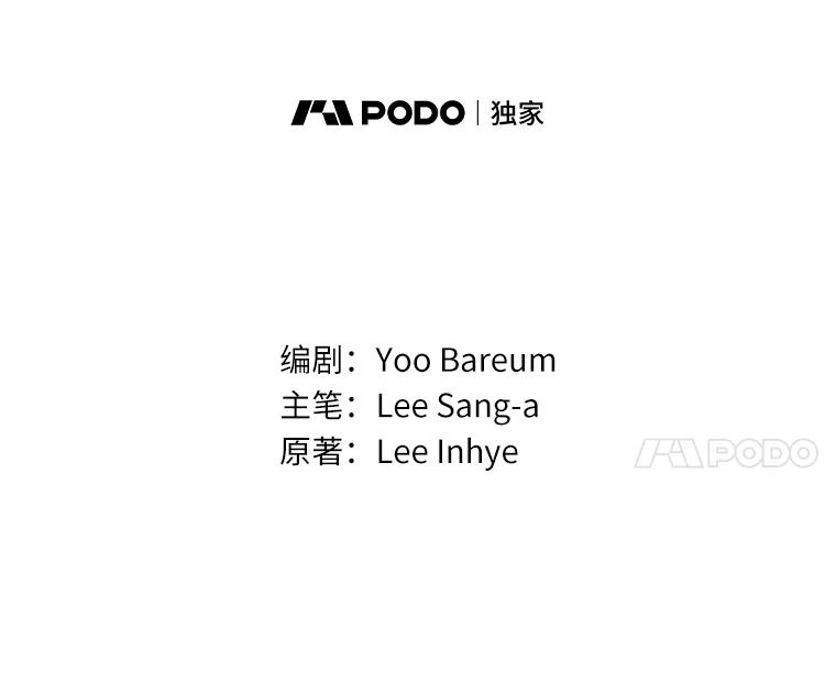 《吃干抹净还想跑？》8.想起来了 第8页