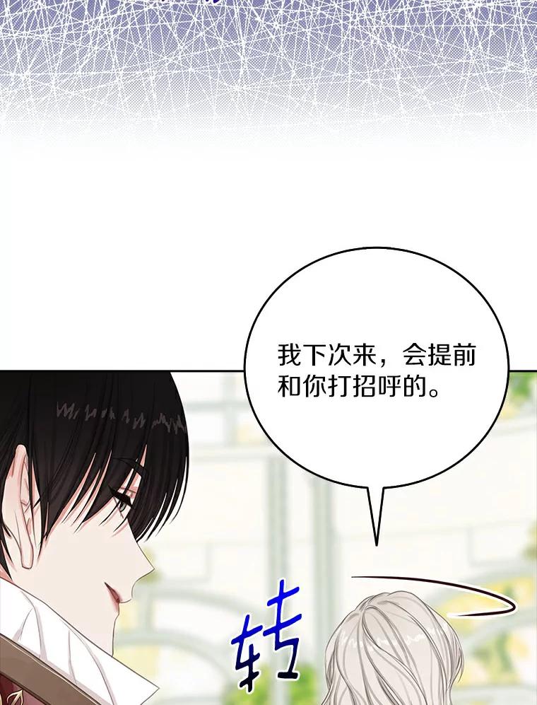 《吃干抹净还想跑？》8.想起来了 第33页