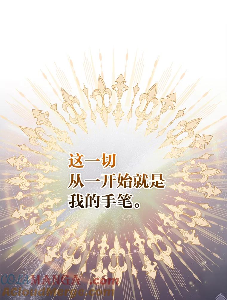 《反派们最爱的我》8.鹬蚌相争 第41页