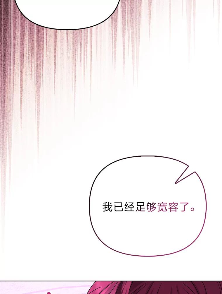 《反派们最爱的我》8.鹬蚌相争 第79页