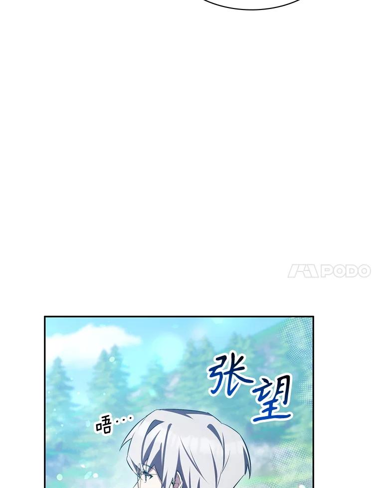 《游戏奇缘》8.正式开战 第46页