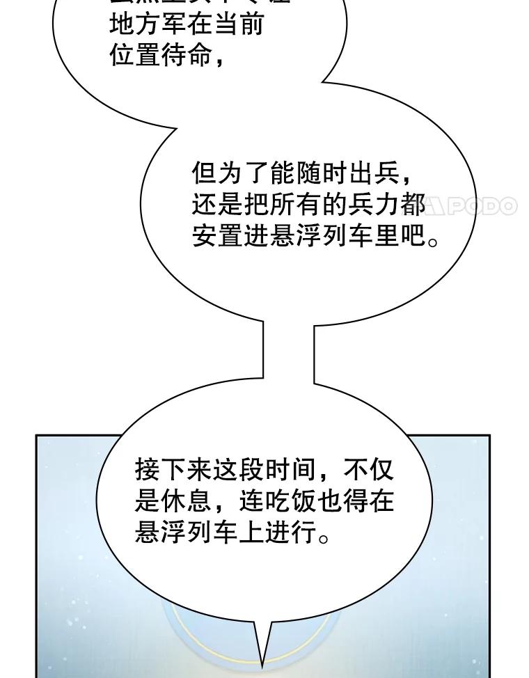 《游戏奇缘》8.正式开战 第4页