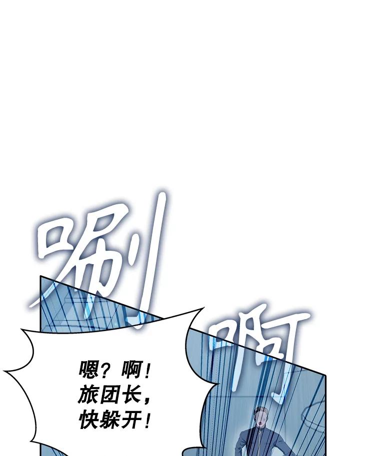 《游戏奇缘》8.正式开战 第50页