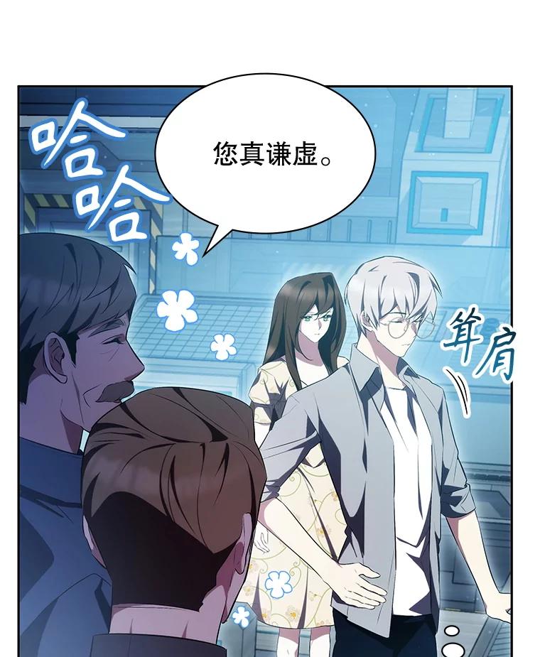 《游戏奇缘》8.正式开战 第131页
