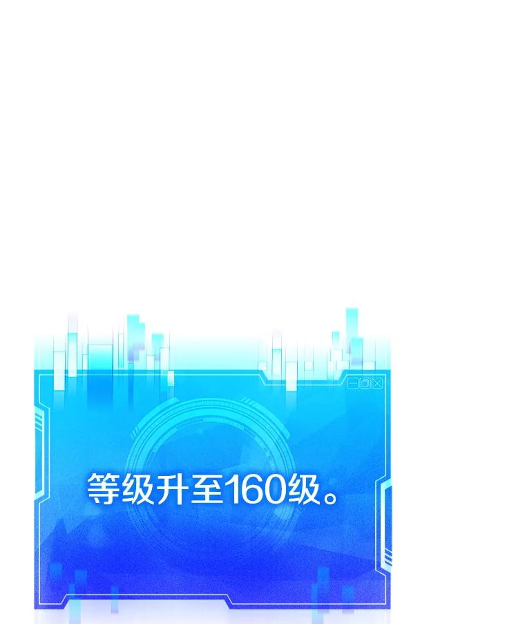 《游戏奇缘》8.正式开战 第20页