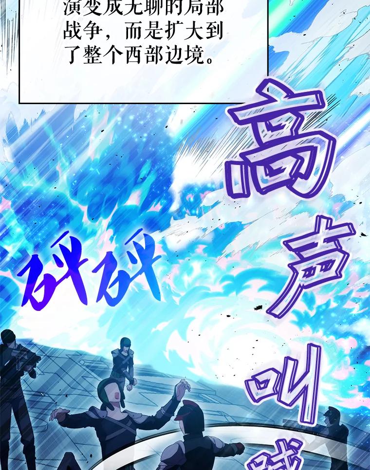 《游戏奇缘》8.正式开战 第88页