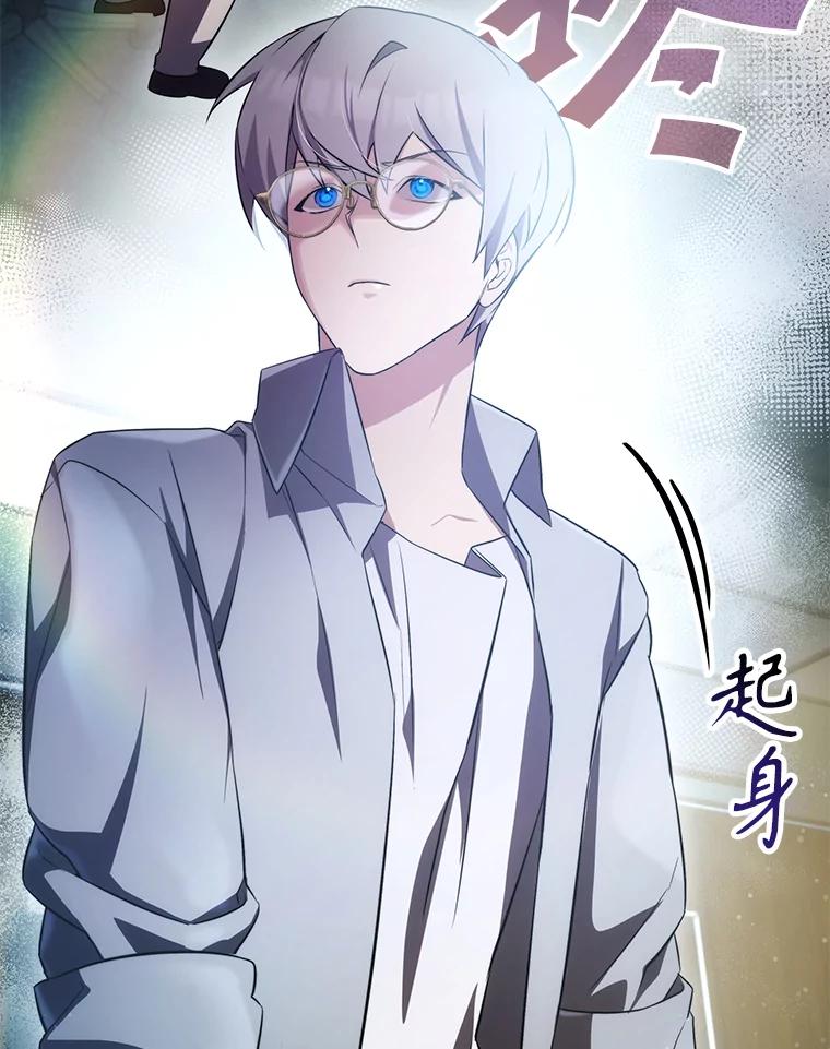 《游戏奇缘》8.正式开战 第15页