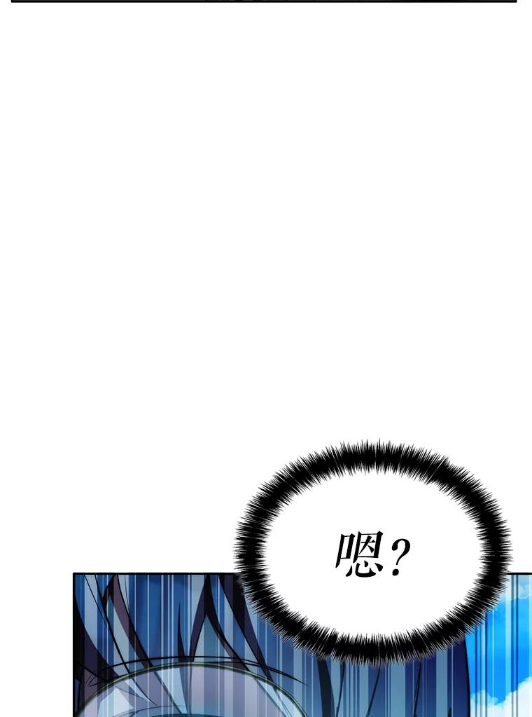《游戏奇缘》8.正式开战 第148页