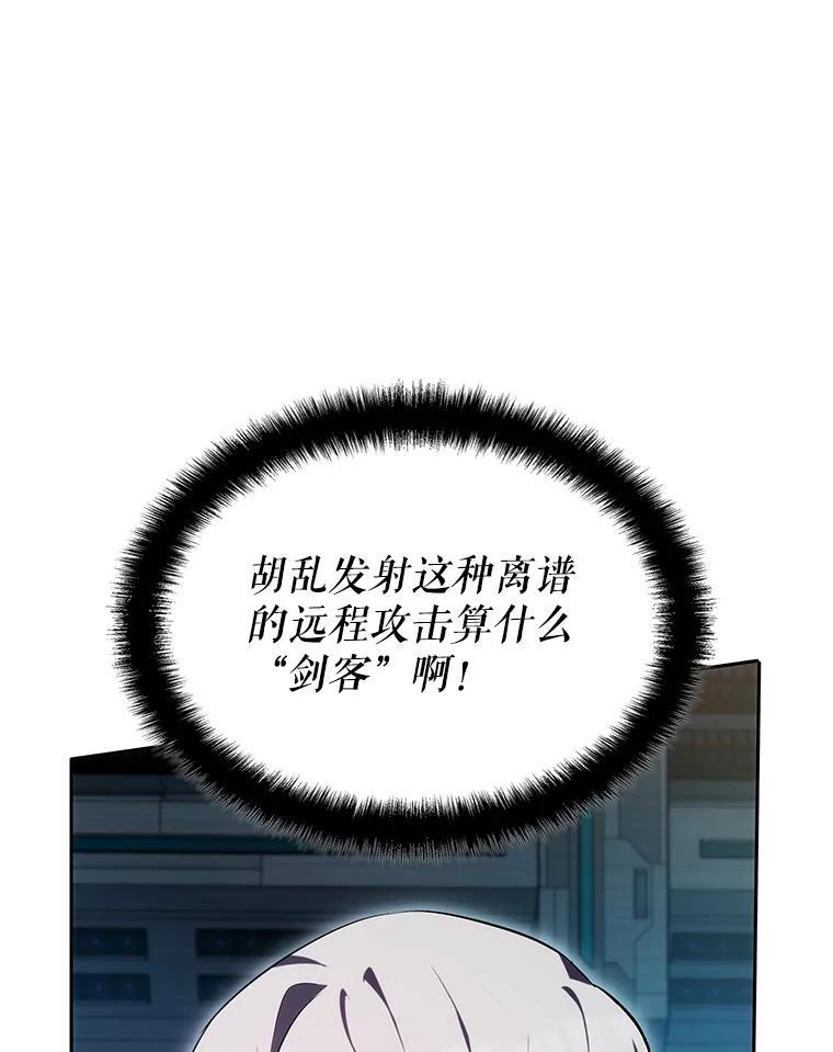 《游戏奇缘》8.正式开战 第119页