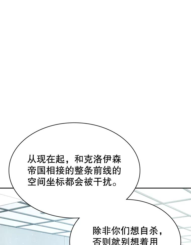 《游戏奇缘》8.正式开战 第6页