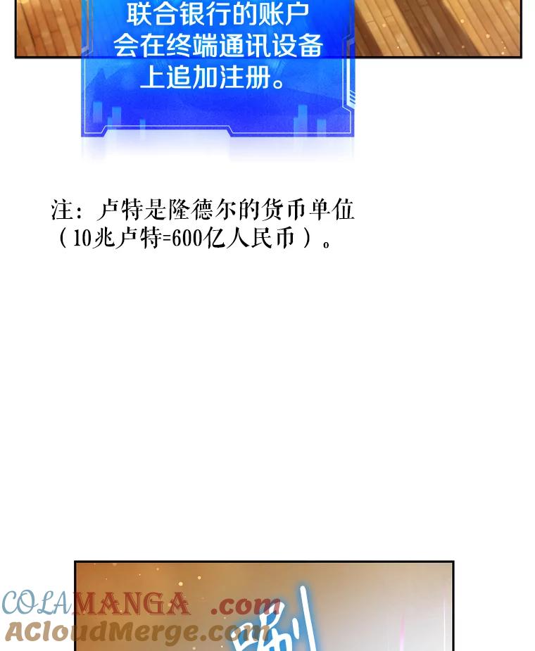 《游戏奇缘》8.正式开战 第29页