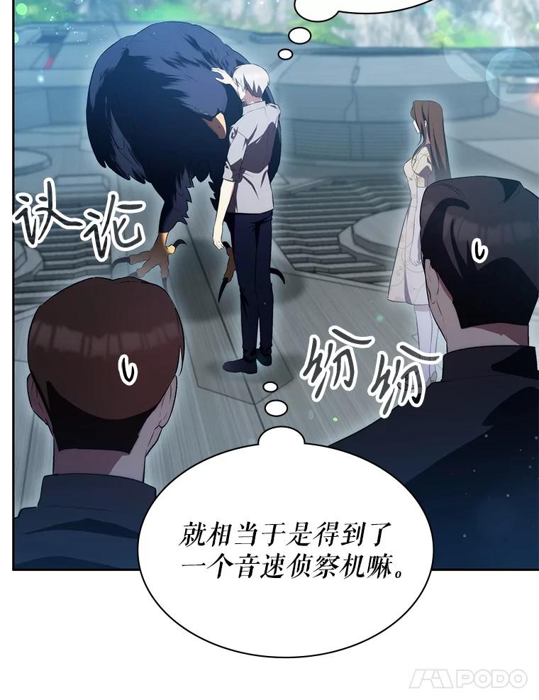 《游戏奇缘》8.正式开战 第67页