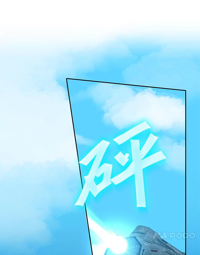 《游戏奇缘》8.正式开战 第86页