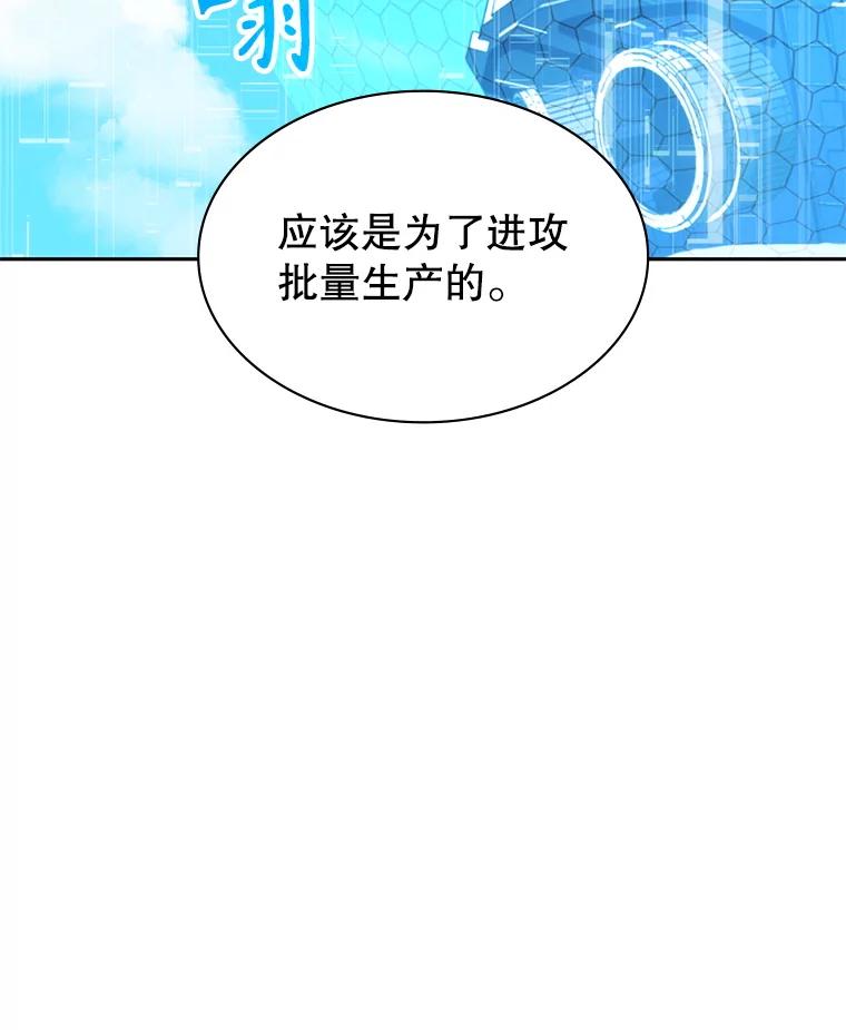 《游戏奇缘》8.正式开战 第140页
