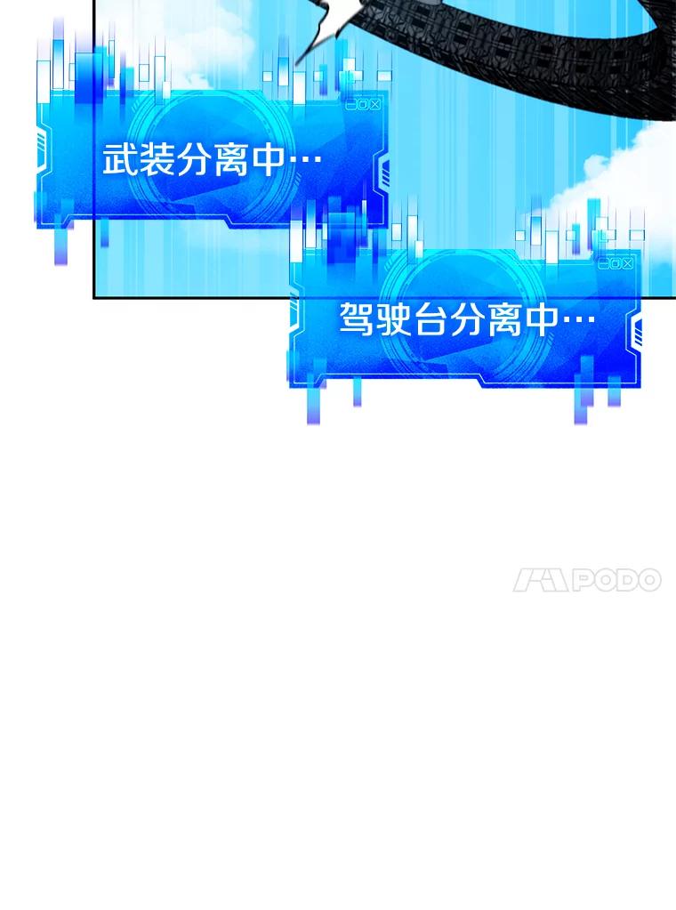 《游戏奇缘》8.正式开战 第150页