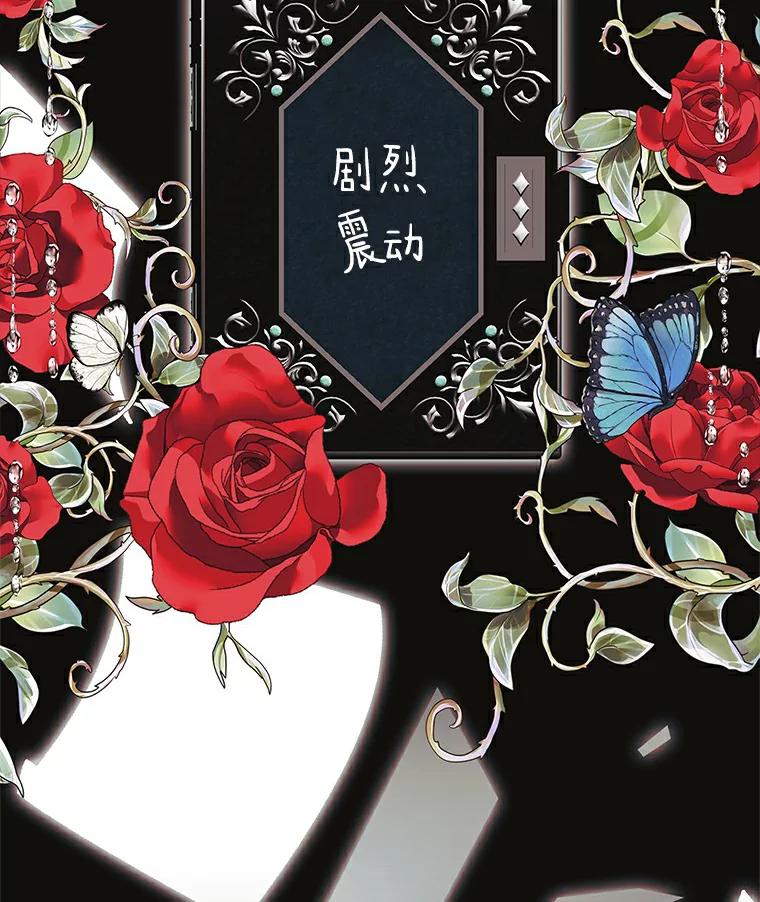 《吃干抹净还想跑？》8.想起来了 第11页