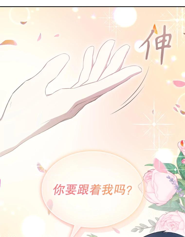 《游戏奇缘》8.正式开战 第74页