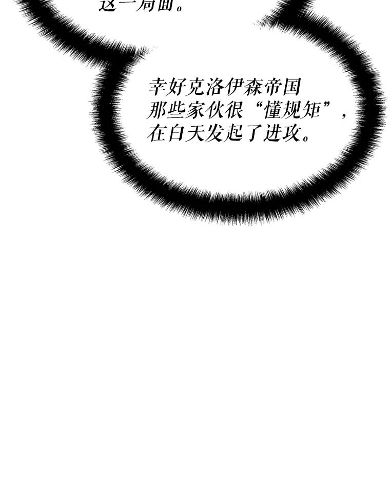 《游戏奇缘》8.正式开战 第8页