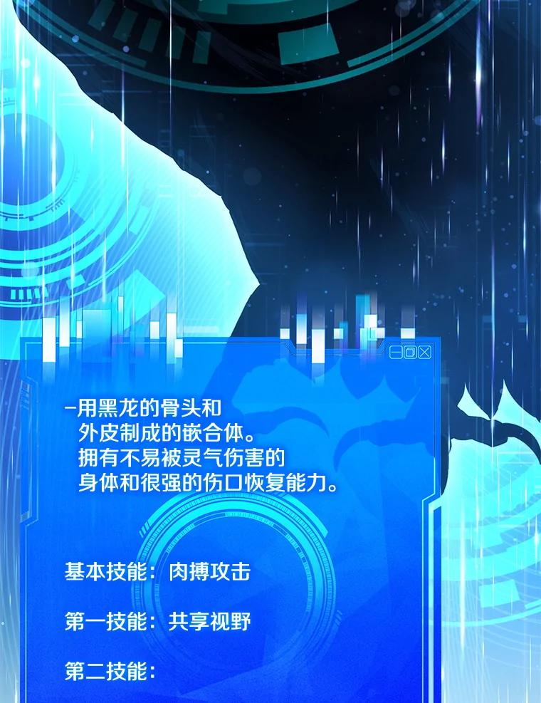 《游戏奇缘》8.正式开战 第62页