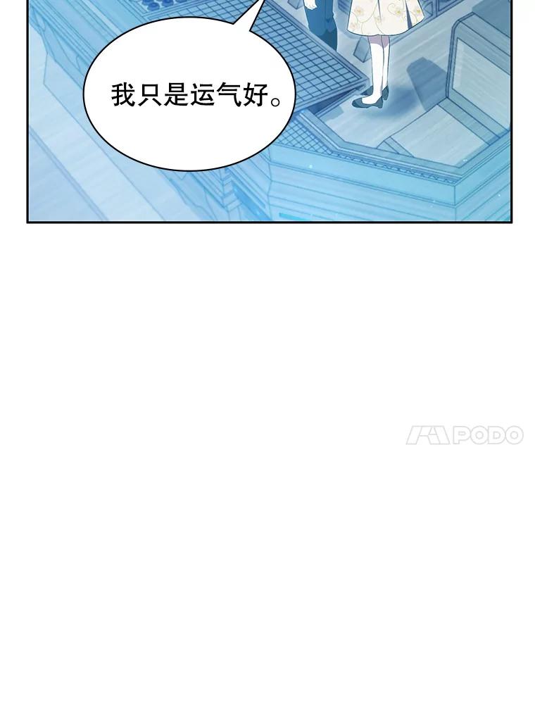 《游戏奇缘》8.正式开战 第130页