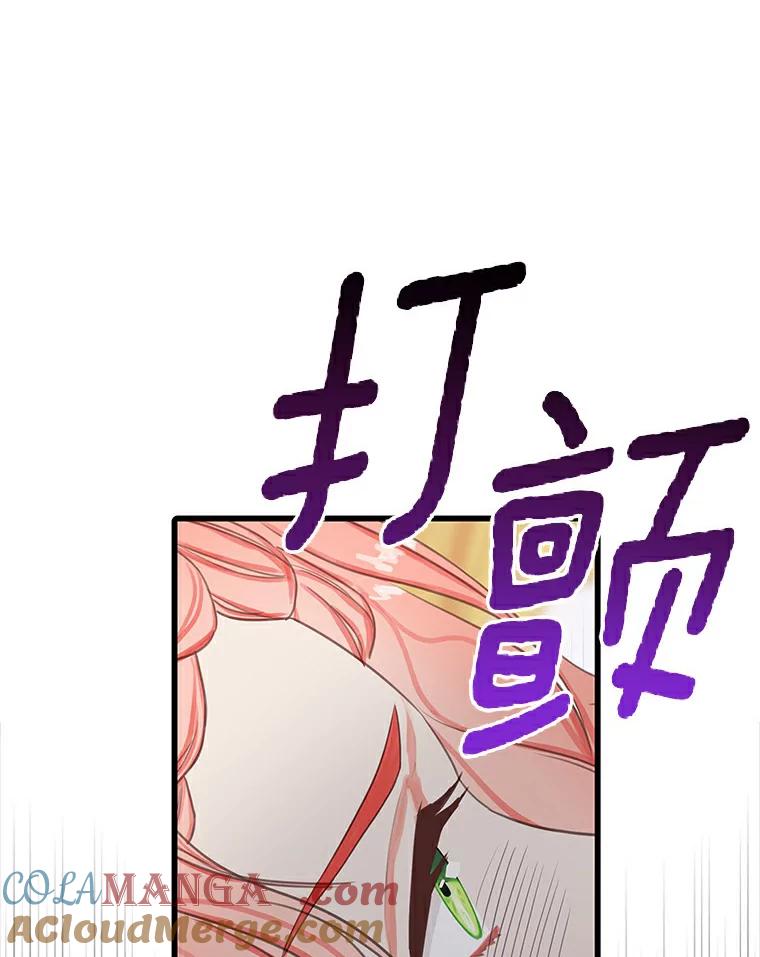 《吃干抹净还想跑？》8.想起来了 第67页