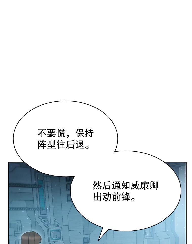 《游戏奇缘》8.正式开战 第95页