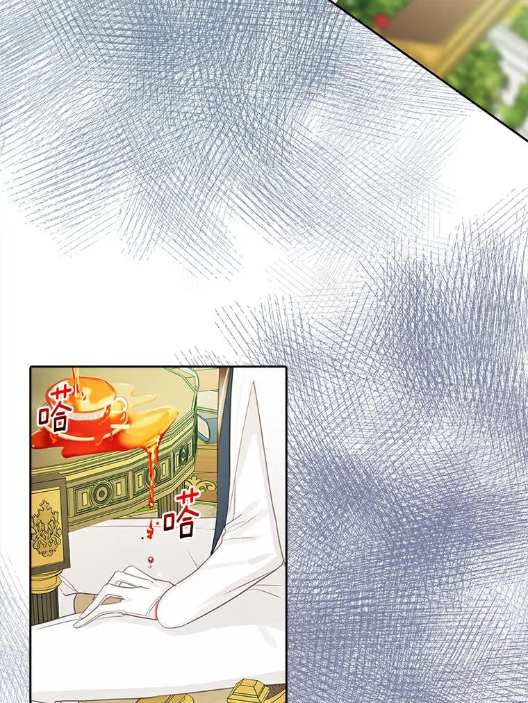 《吃干抹净还想跑？》8.想起来了 第27页