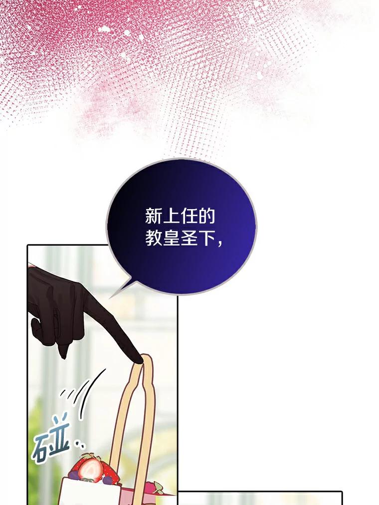 《吃干抹净还想跑？》8.想起来了 第20页