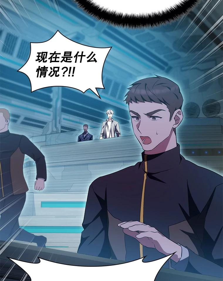 《游戏奇缘》8.正式开战 第122页