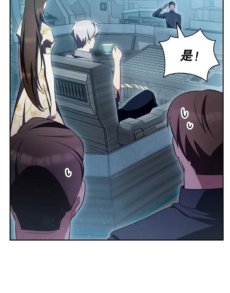 《游戏奇缘》8.正式开战 第96页
