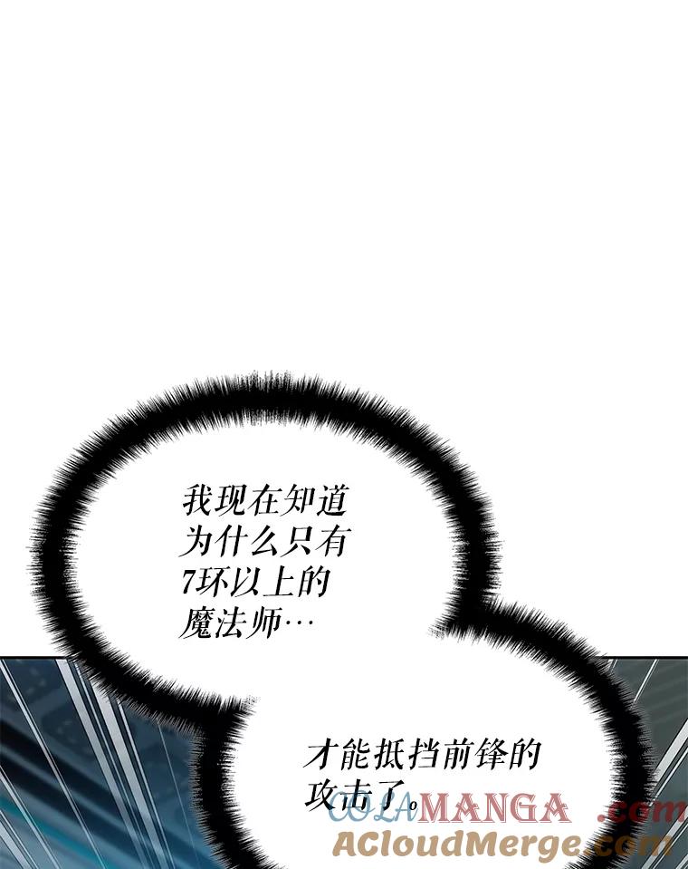 《游戏奇缘》8.正式开战 第121页