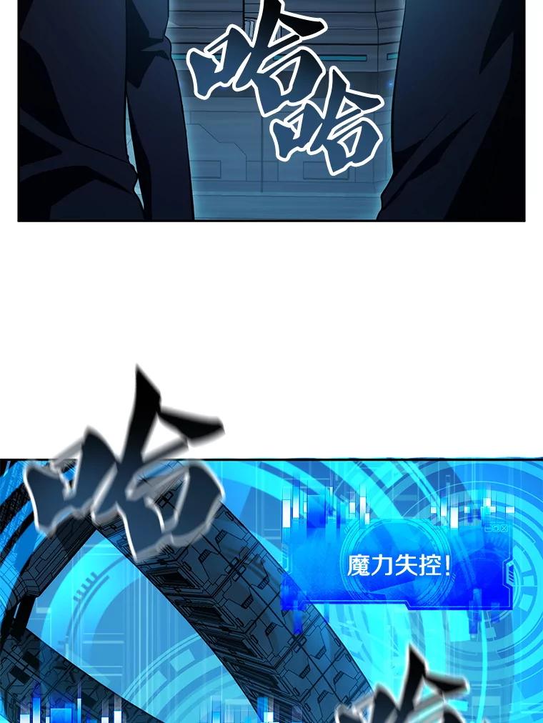 《游戏奇缘》8.正式开战 第156页