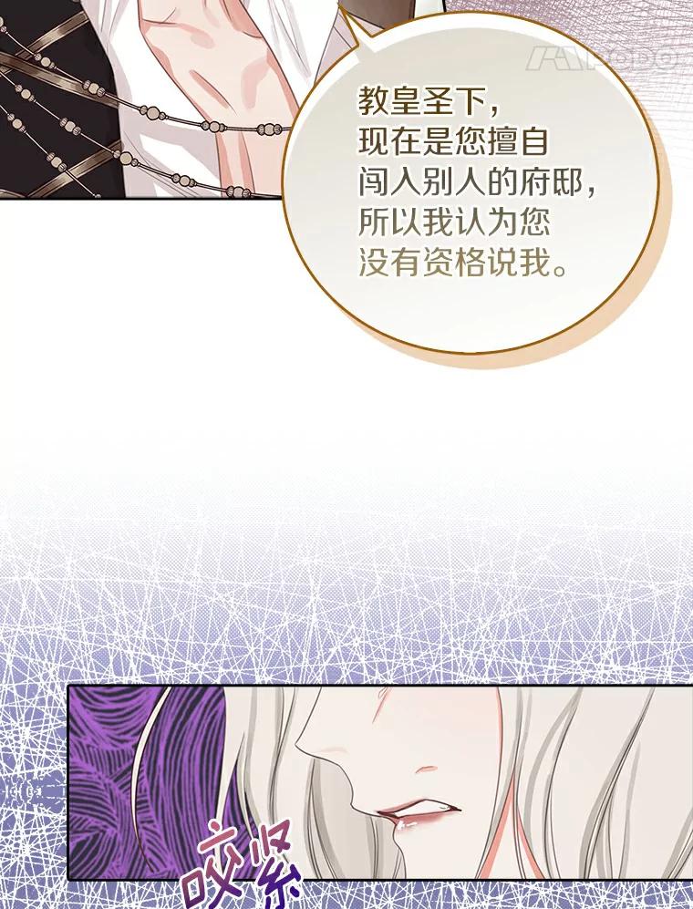 《吃干抹净还想跑？》8.想起来了 第32页