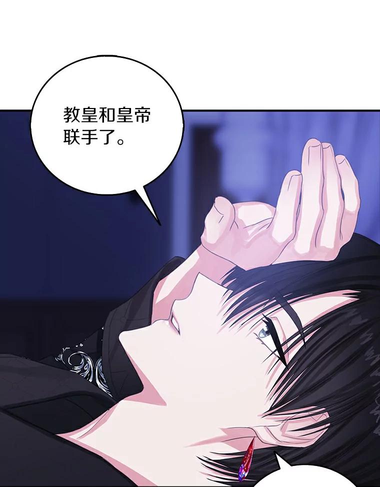 《吃干抹净还想跑？》8.想起来了 第83页