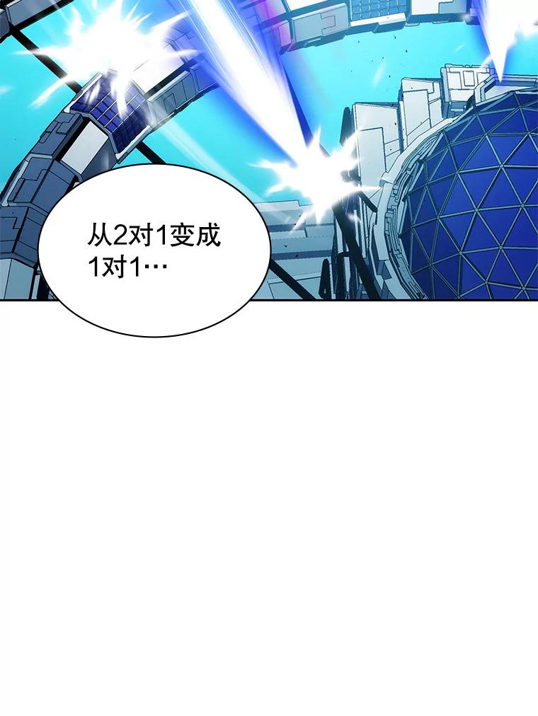 《游戏奇缘》8.正式开战 第154页