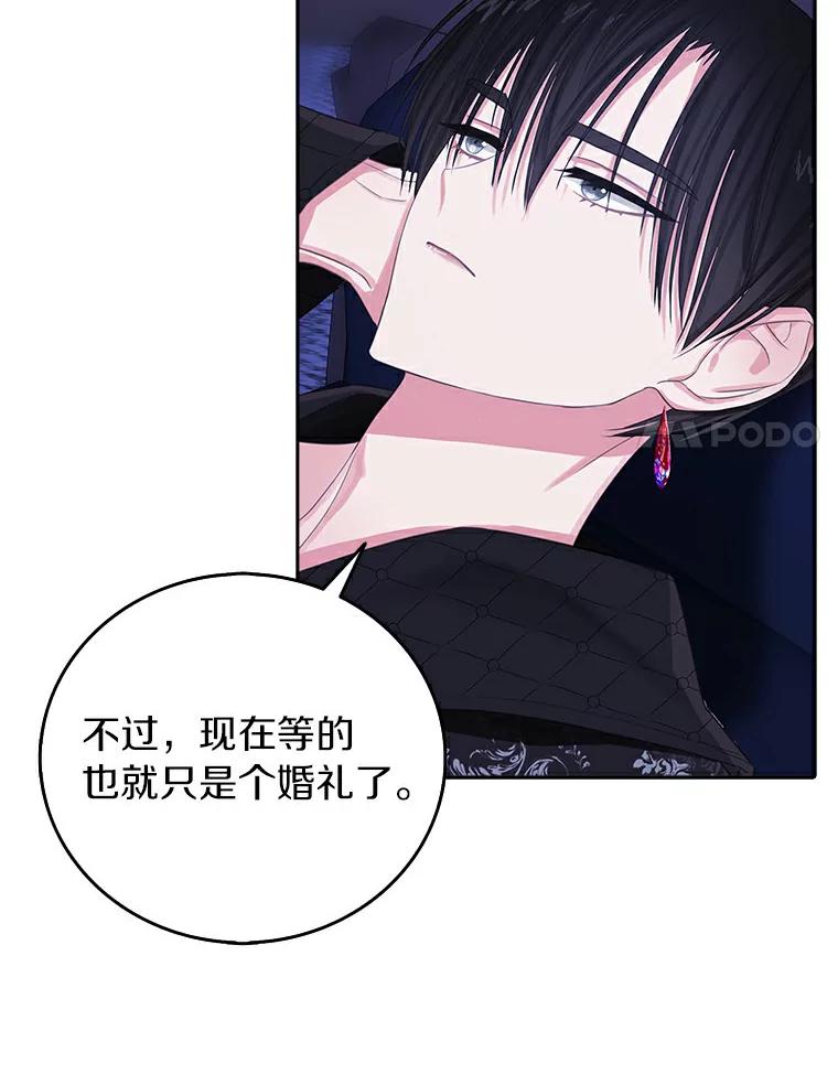 《吃干抹净还想跑？》8.想起来了 第75页
